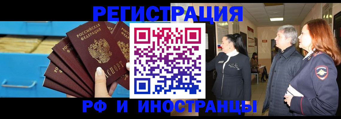 прописка в Александровске-Сахалинском