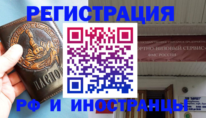 прописка поиск в Александровске-Сахалинском