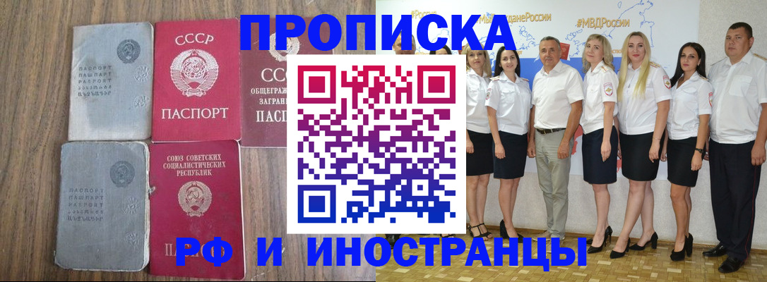 временная регистрация поиск в Александровске-Сахалинском