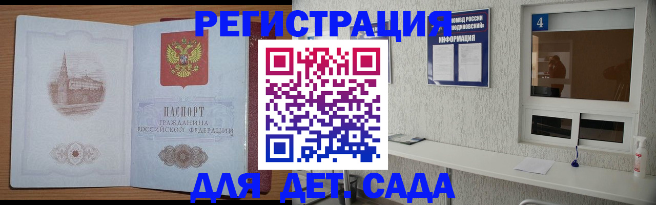 прописка от собственника в Александровске-Сахалинском