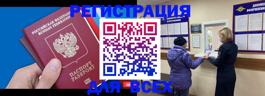 прописка в Александровске-Сахалинском